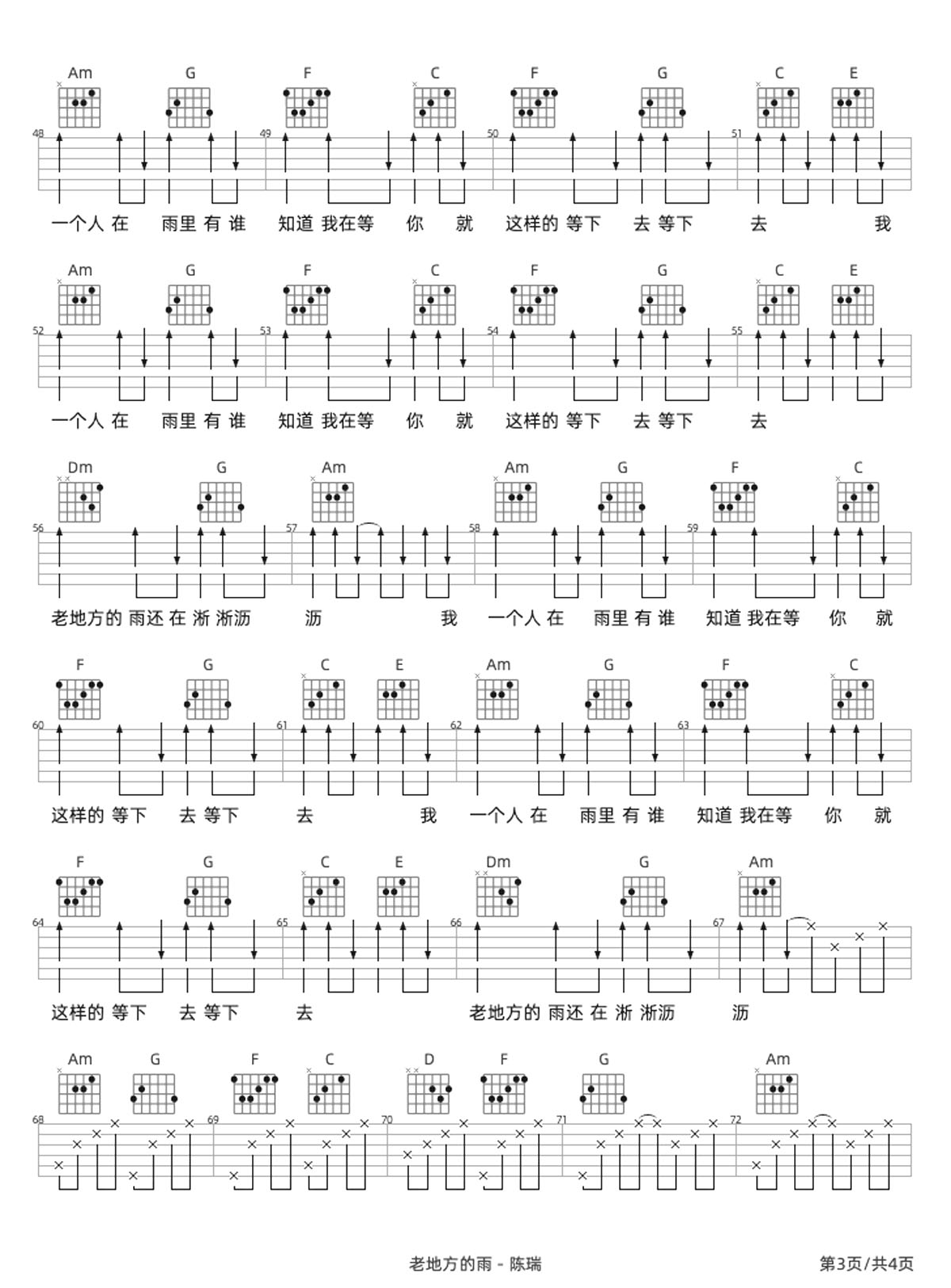 老地方的雨吉他谱_陈瑞_C调和弦弹唱谱_高清_图谱3