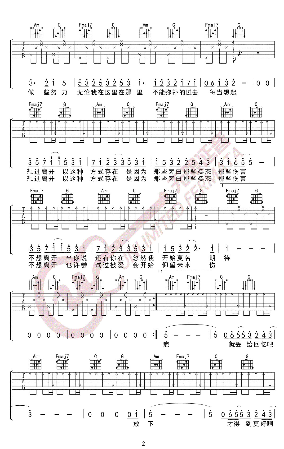 好想爱这个世界啊吉他谱_华晨宇_C调和弦弹唱谱_高清_图谱2