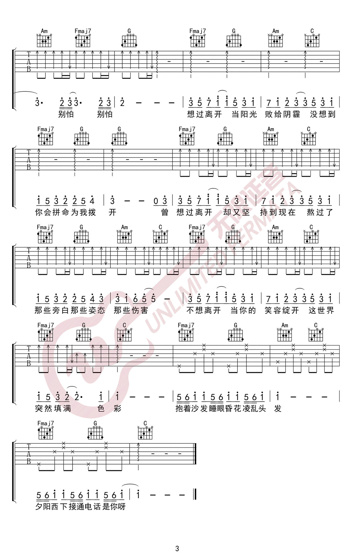好想爱这个世界啊吉他谱_华晨宇_C调和弦弹唱谱_高清_图谱3