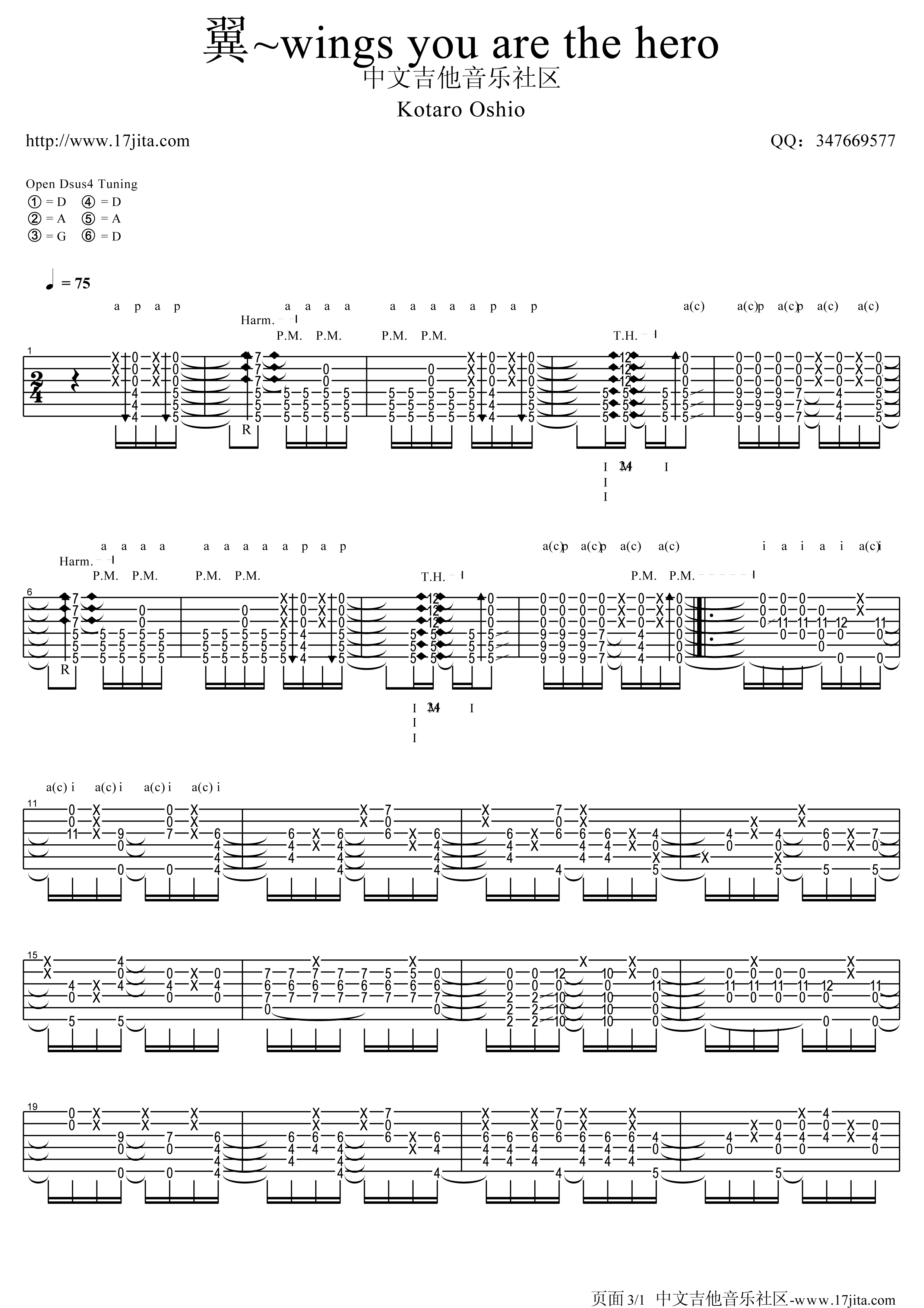 wings_you_are_the_hero指弹谱_D调六线谱_17吉他编配_押尾桑