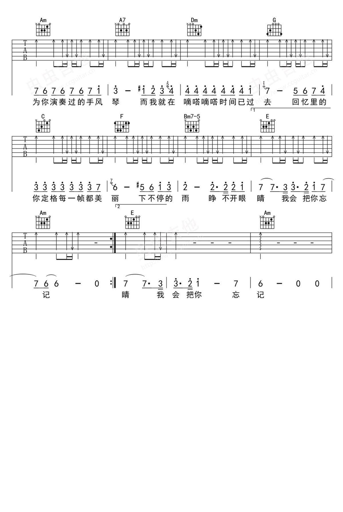 雨你吉他谱_薛凯琪_C调和弦弹唱谱_完整版_图谱2