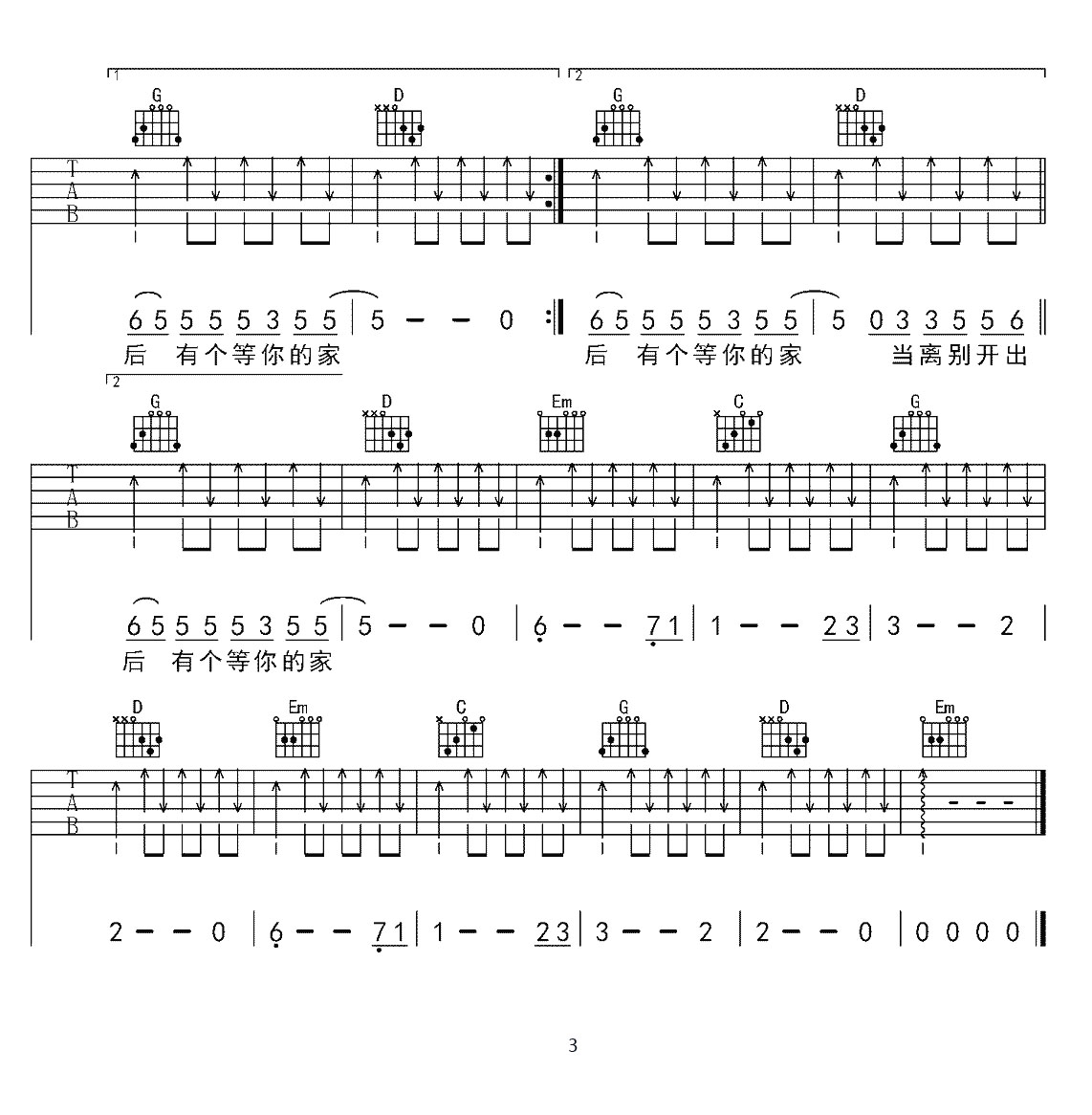 离别开出花吉他谱_就是南方凯_G调和弦弹唱谱_抢先版_图谱3