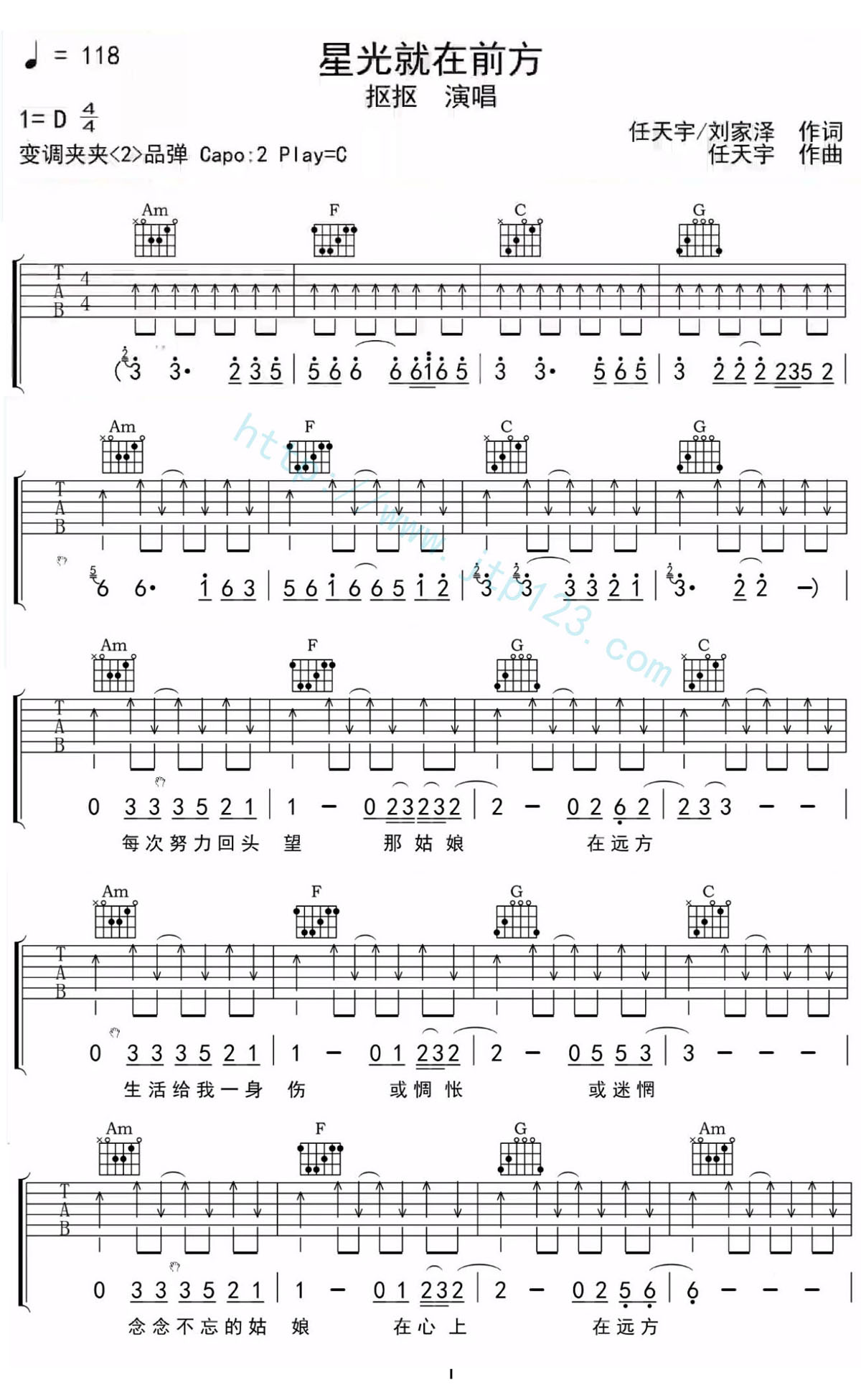 星光就在前方吉他谱_抠抠_C调和弦弹唱谱_完整版_图谱1