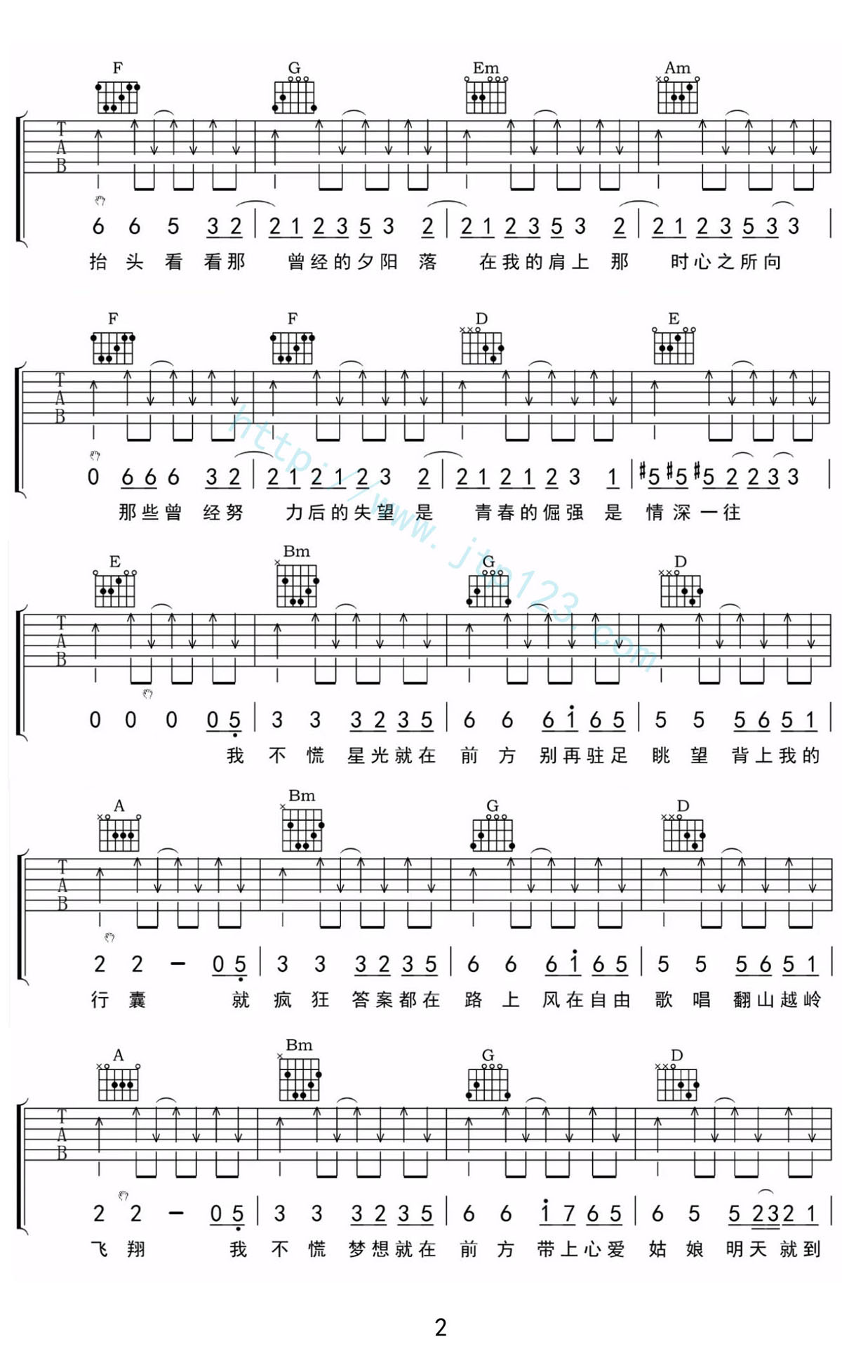 星光就在前方吉他谱_抠抠_C调和弦弹唱谱_完整版_图谱2