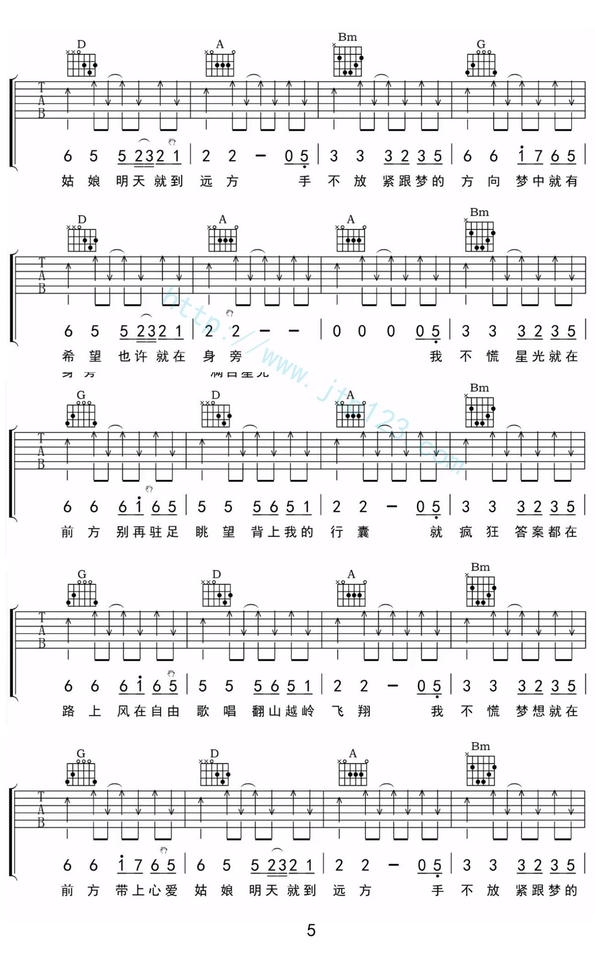 星光就在前方吉他谱_抠抠_C调和弦弹唱谱_完整版_图谱5