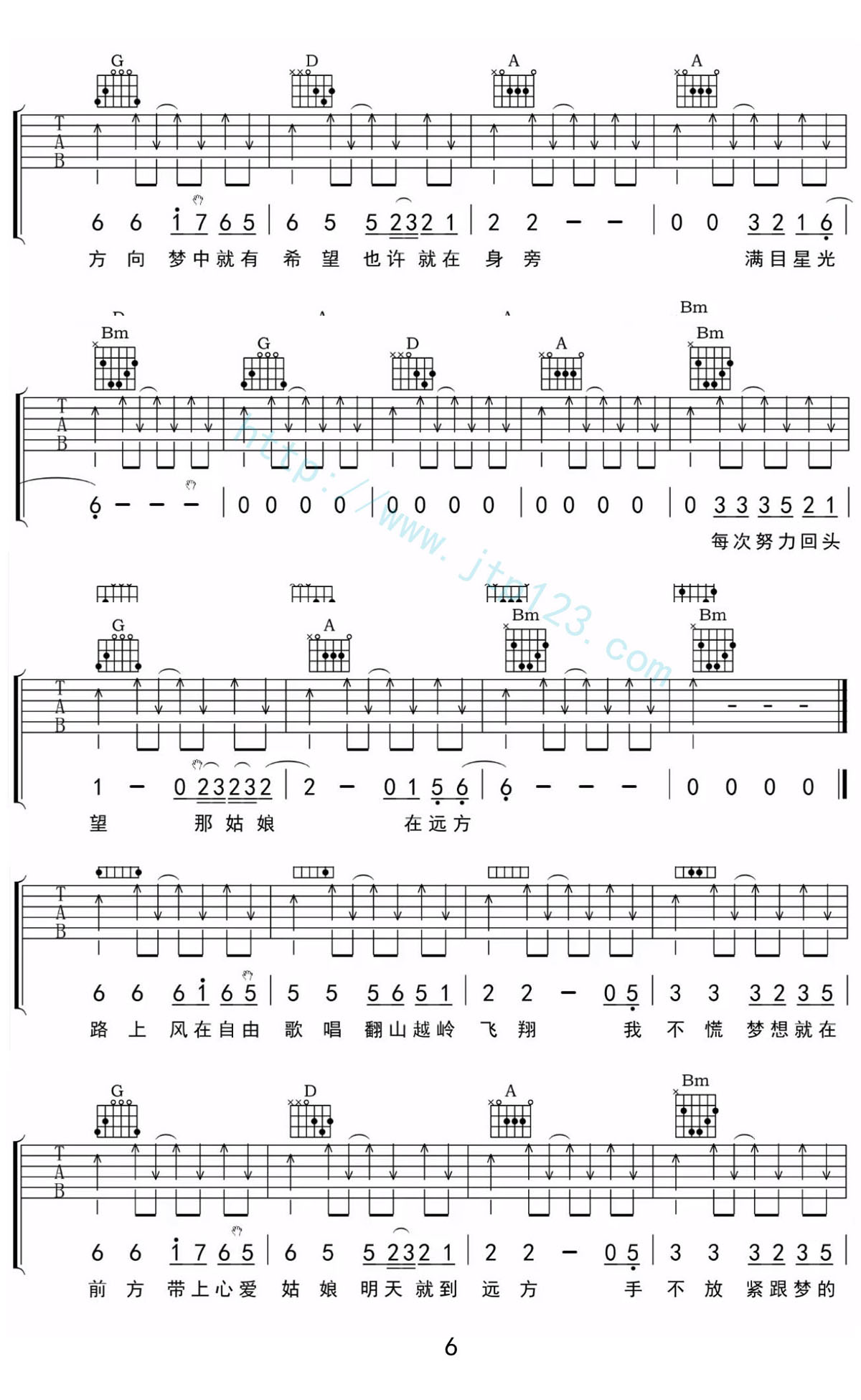 星光就在前方吉他谱_抠抠_C调和弦弹唱谱_完整版_图谱6