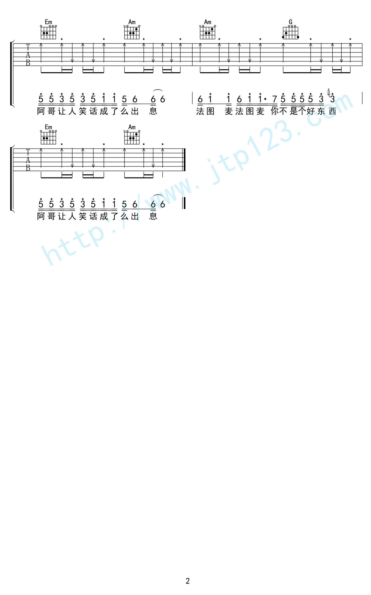 法图麦吉他谱_穆言_C调和弦弹唱谱_洗脑神曲完整版_图谱2