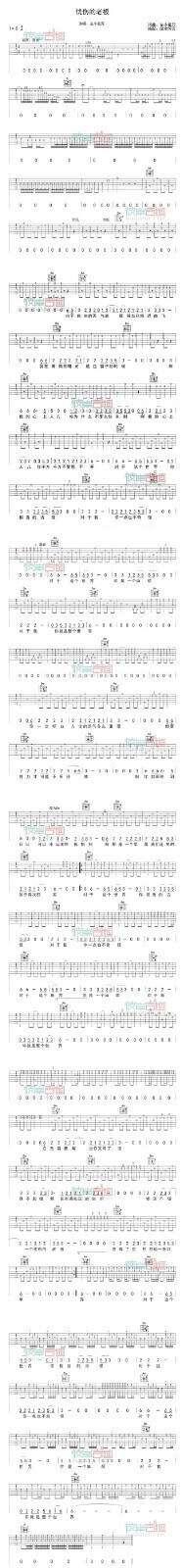 忧伤的老板吉他谱_E调精选版_左小祖咒