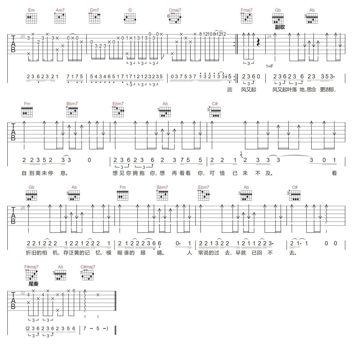 回不去的何止是时间吉他谱_吖毛_C调和弦弹唱谱_图谱2