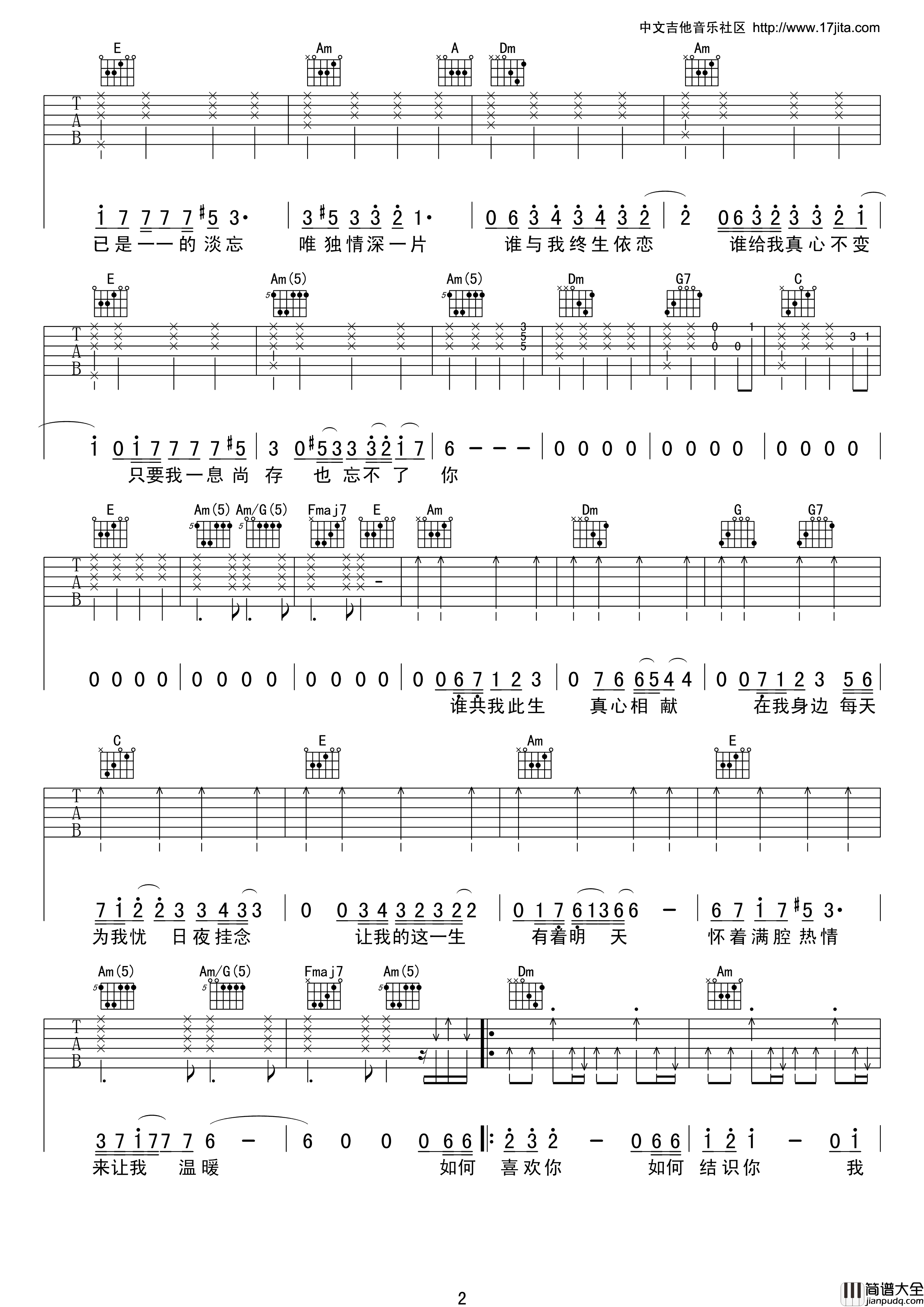 忘不了你吉他谱_C调高清版_17吉他编配_刘德华