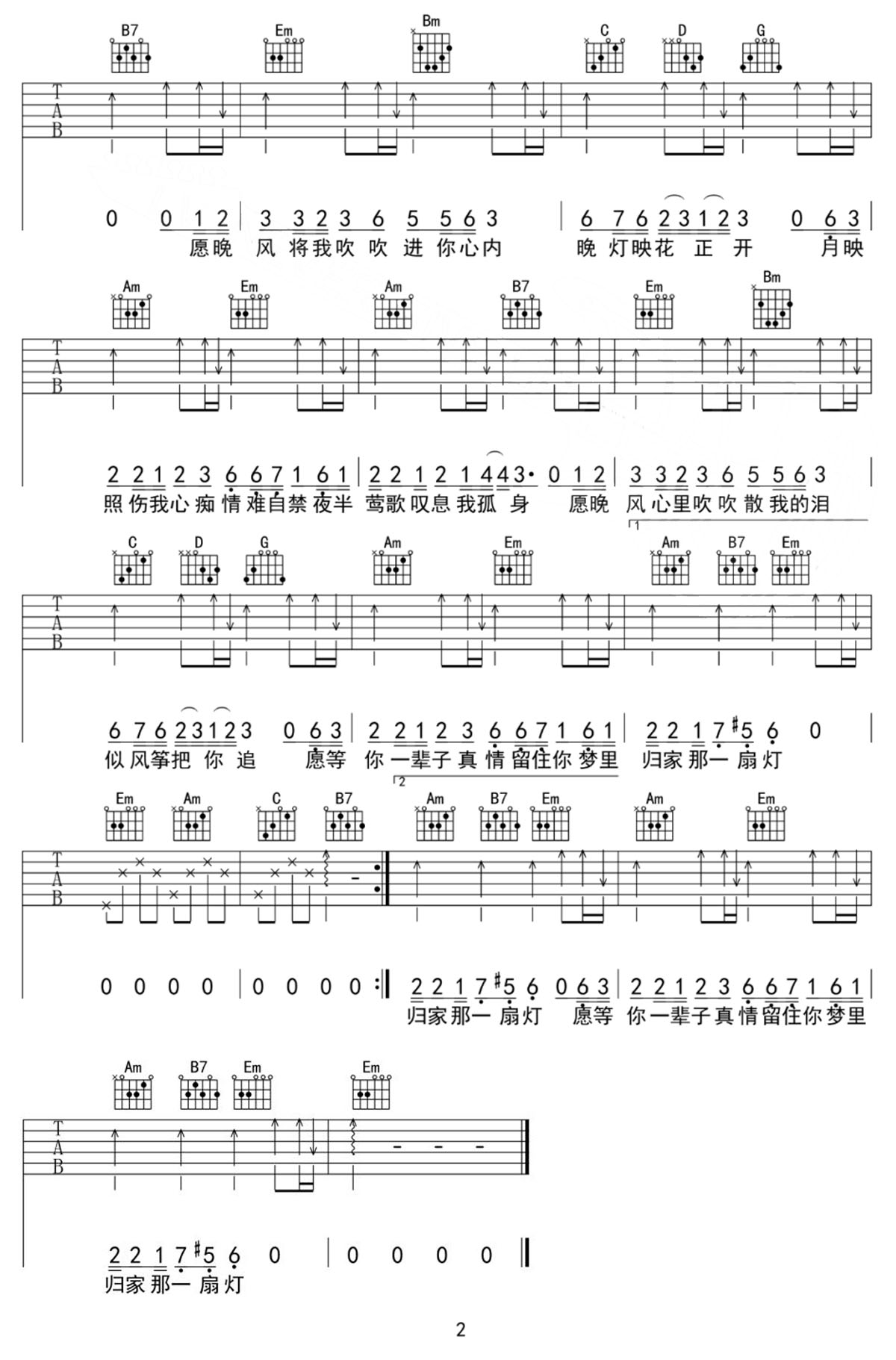 晚风心里吹吉他谱_阿梨粤_G调和弦弹唱谱_完整版_图谱2