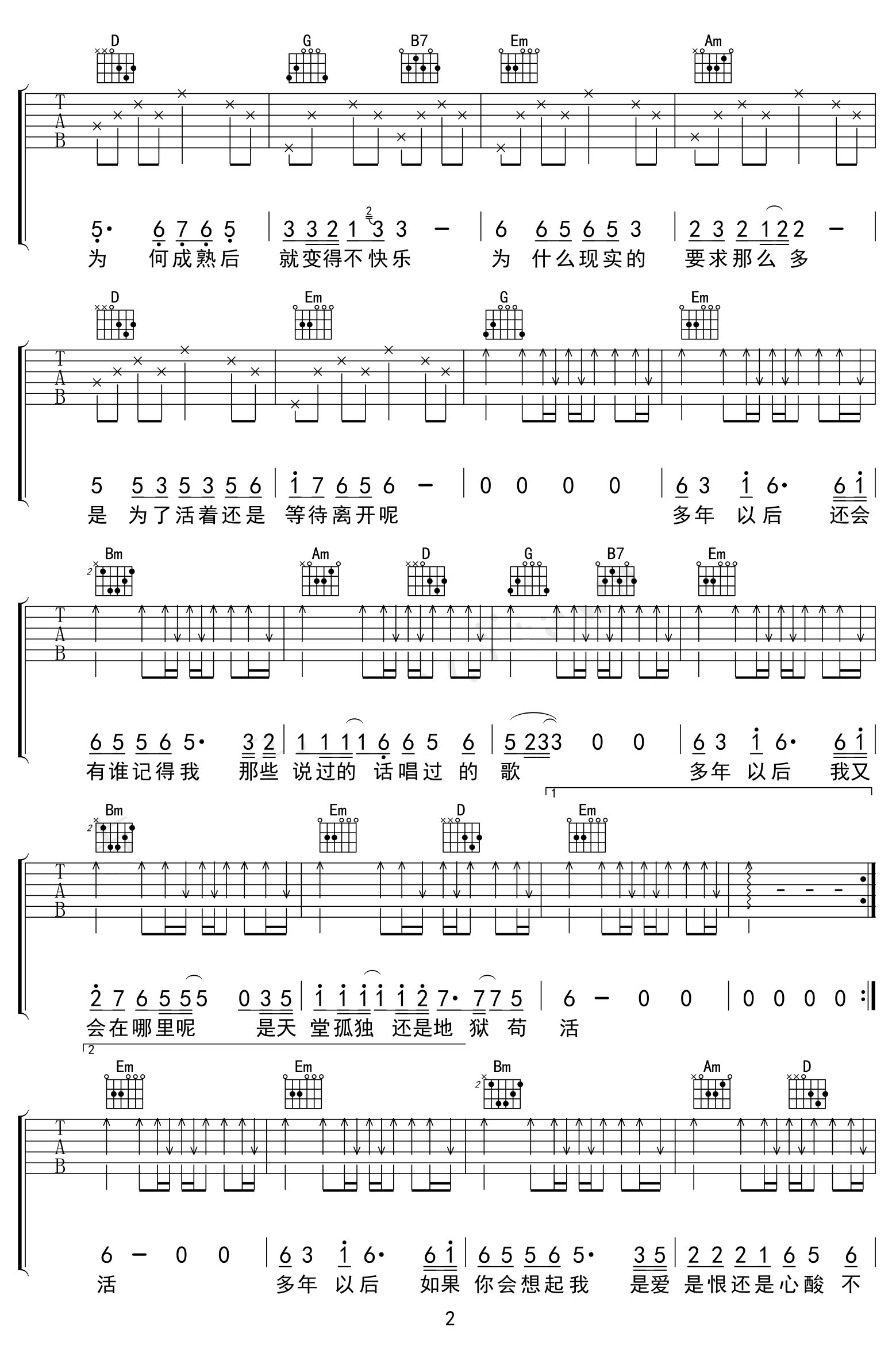 多年以后吉他谱_黄静美_G调和弦弹唱谱_高清_图谱2