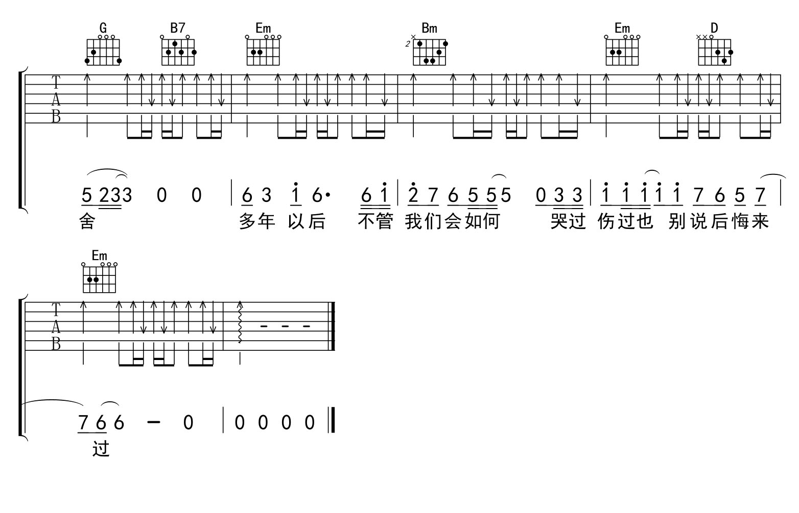 多年以后吉他谱_黄静美_G调和弦弹唱谱_高清_图谱3