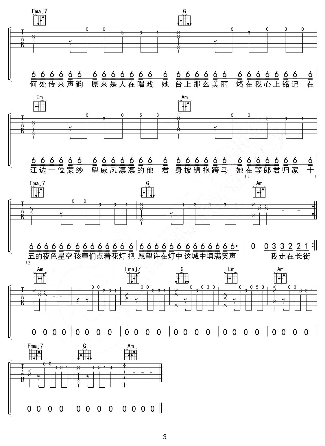 游京吉他谱_海伦_C调和弦弹唱谱_完整高清_图谱3