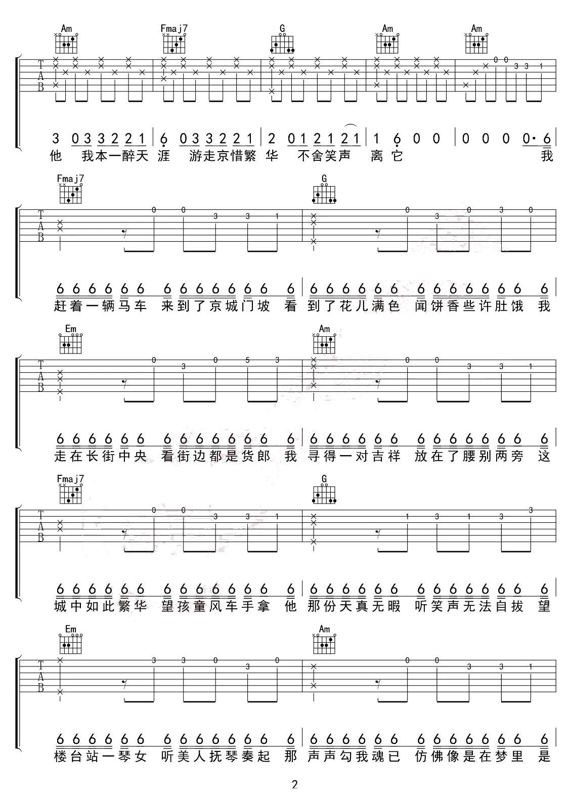 游京吉他谱_海伦_C调和弦弹唱谱_完整高清_图谱2