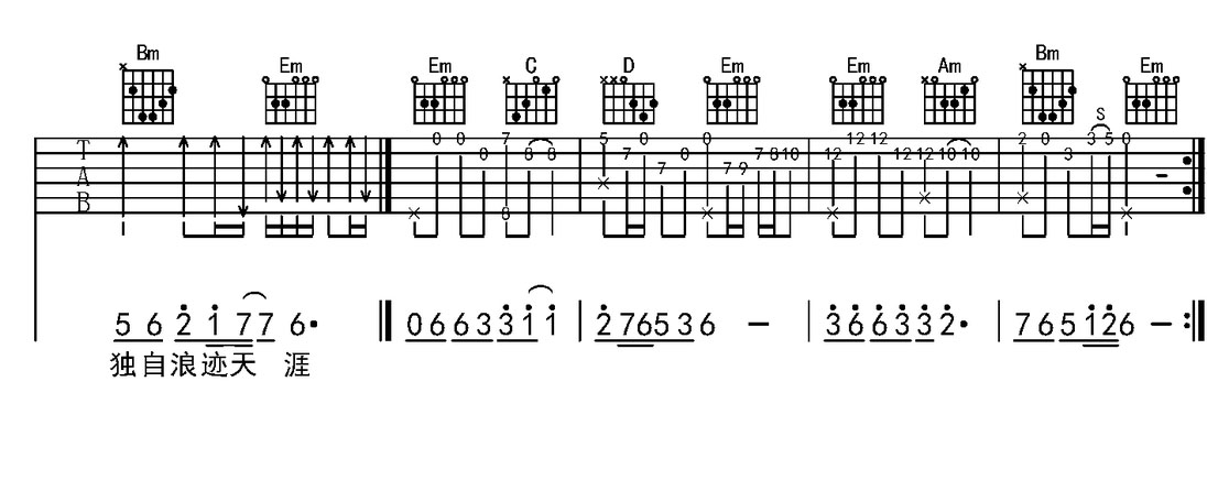 负我不负她吉他谱_赵洋_G调和弦弹唱谱_最新_图谱3