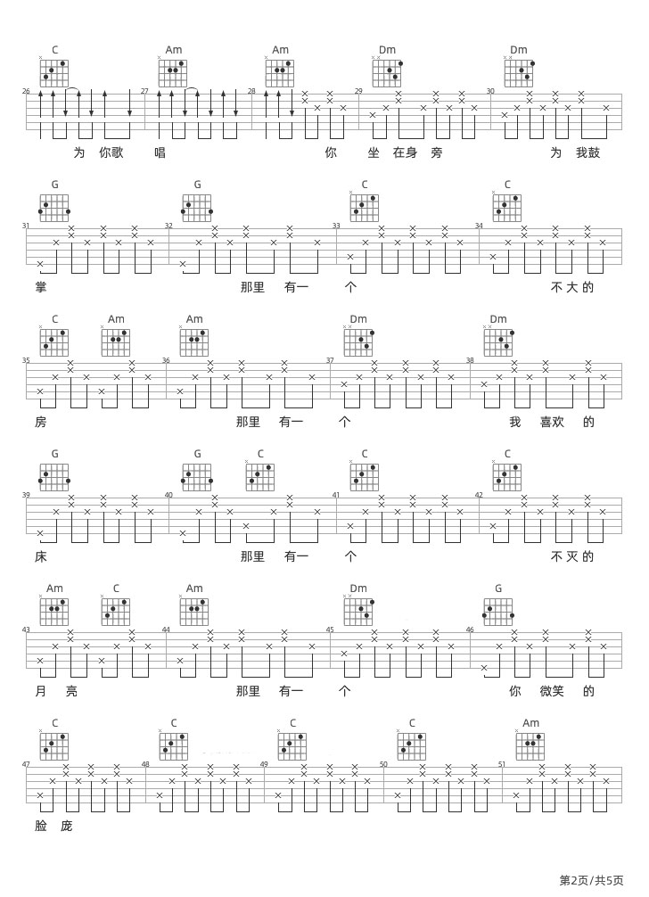 我想和你去一个地方吉他谱_王大冲_C调和弦弹唱谱_完整_图谱2
