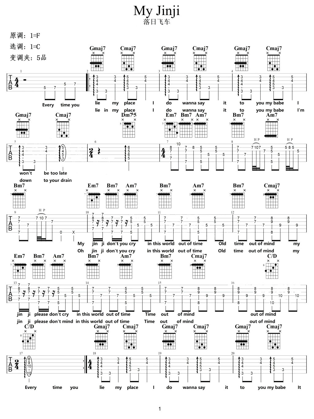 My Jinji吉他谱_落日飞车_C调和弦弹唱谱_最新简单版_图谱1