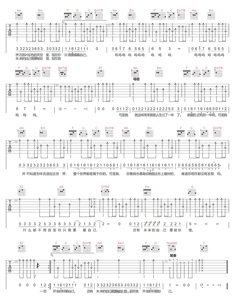 一切都来得及吉他谱_贾玲_C调和弦弹唱谱_完整_图谱3
