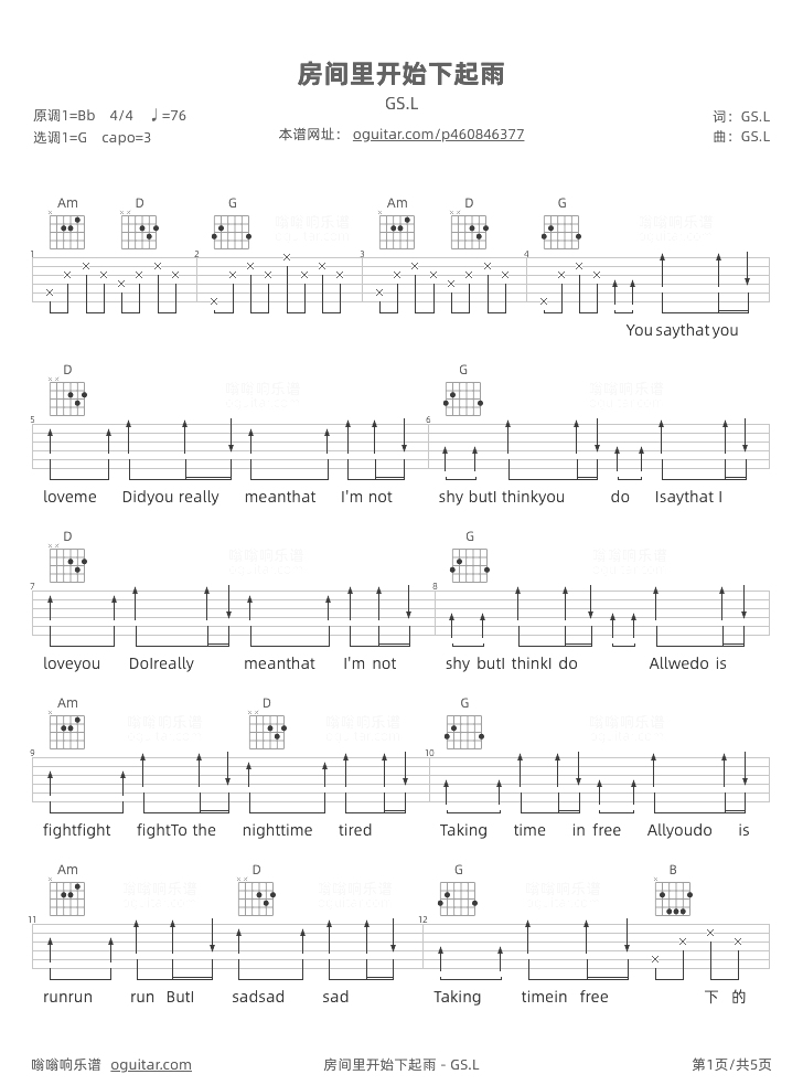 房间里开始下起雨吉他谱_GS.L_C调和弦弹唱谱_完整版_图谱1