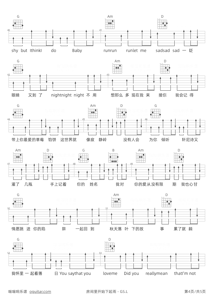房间里开始下起雨吉他谱_GS.L_C调和弦弹唱谱_完整版_图谱4