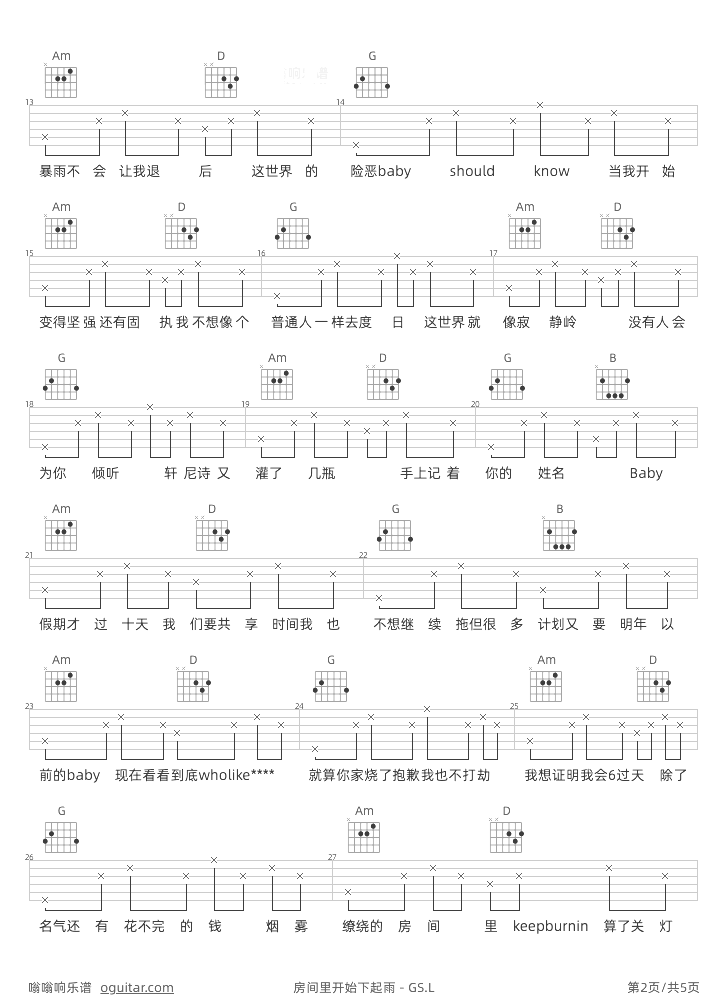 房间里开始下起雨吉他谱_GS.L_C调和弦弹唱谱_完整版_图谱2