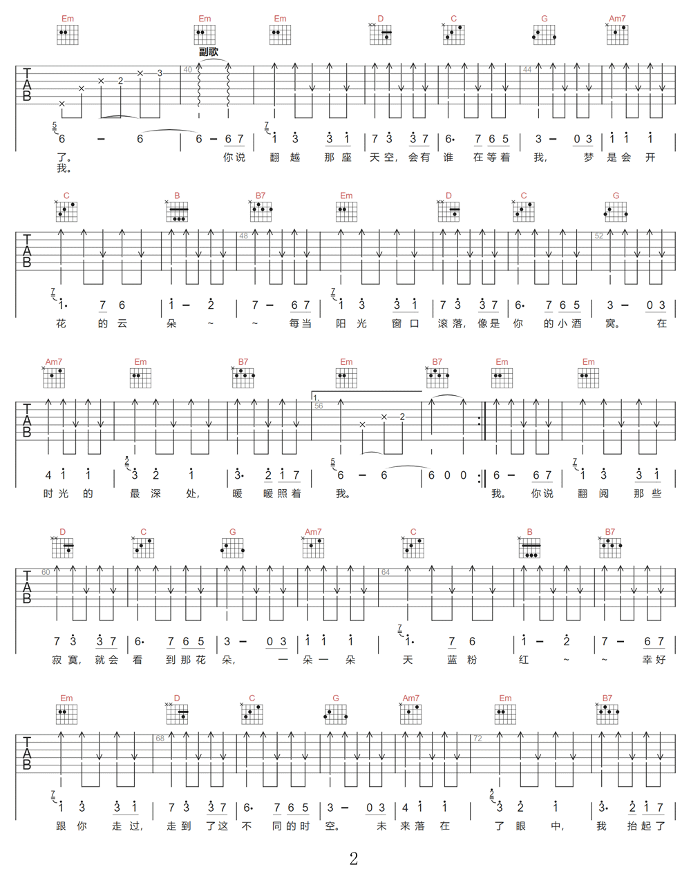会开花的云吉他谱_王樾安_G调和弦弹唱谱_带前奏完整高清版_图谱2