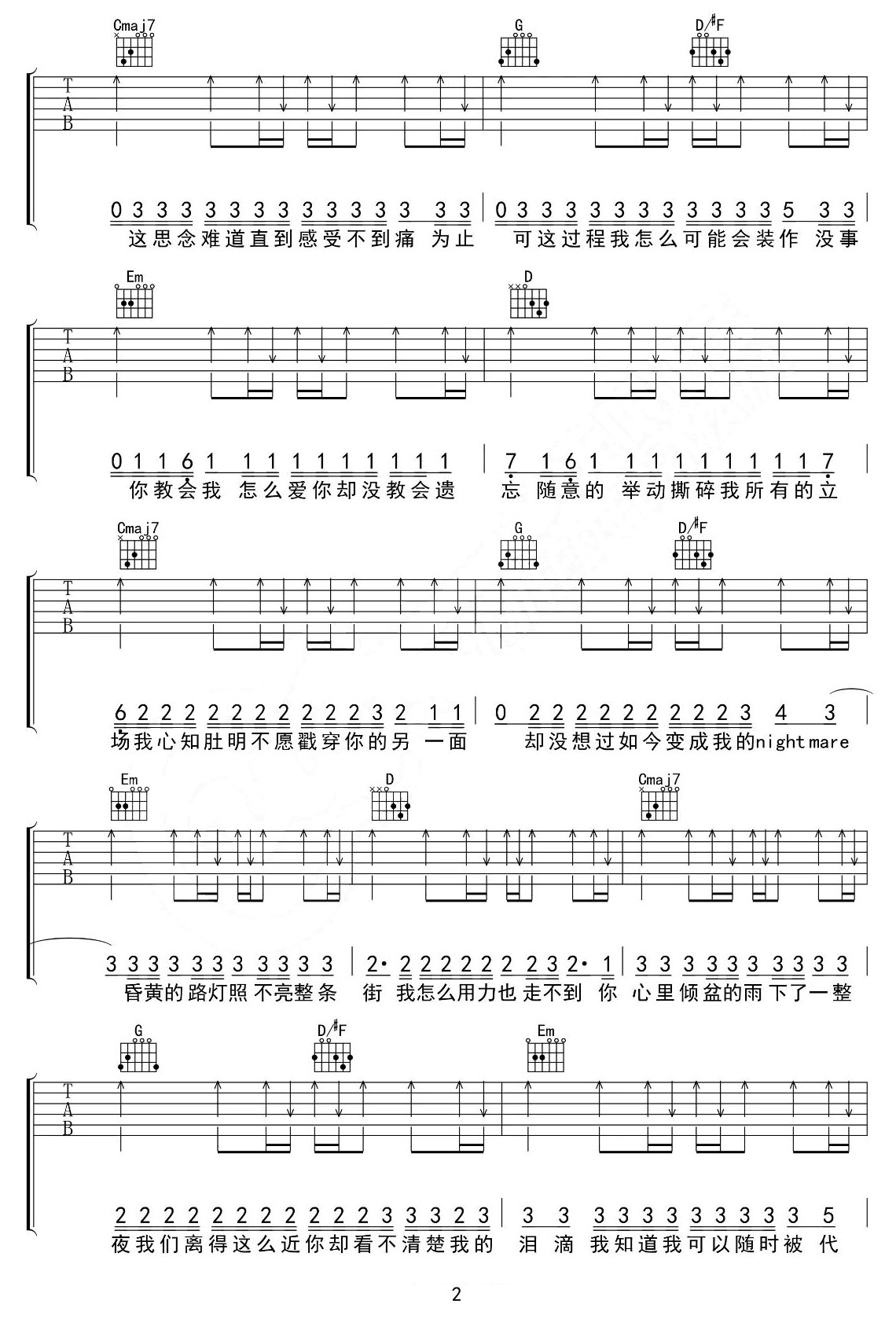 还是会想你吉他谱_林达浪_G调和弦弹唱谱_(h3R3)高清无水印版_图谱2