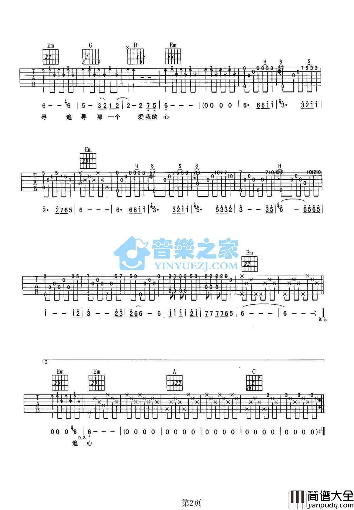 三月里的小雨吉他谱_G调六线谱_张明敏