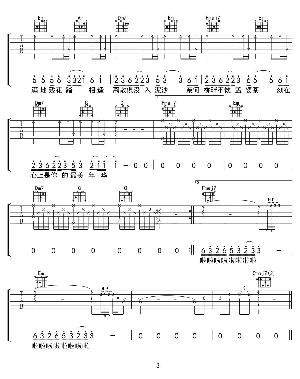 无情画吉他谱_王呈章_C调和弦弹唱谱_最新无水印完整版_图谱3
