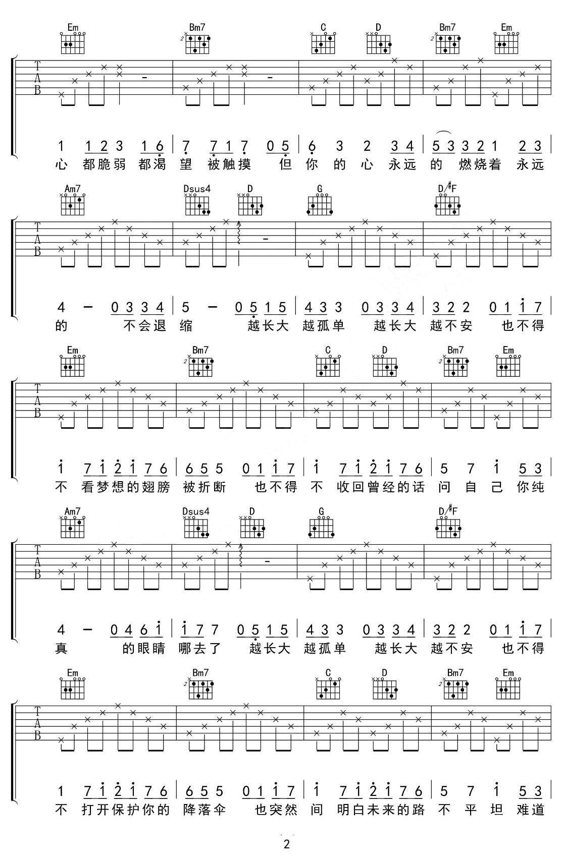 越长大越孤单吉他谱_牛奶咖啡_G调和弦弹唱谱_高清完美版_图谱2