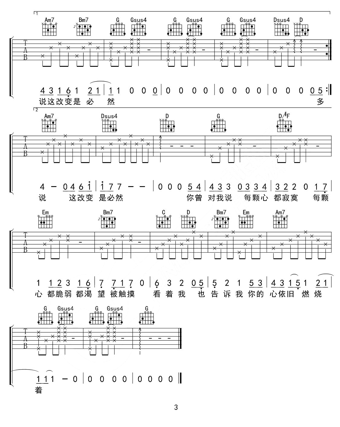 越长大越孤单吉他谱_牛奶咖啡_G调和弦弹唱谱_高清完美版_图谱3