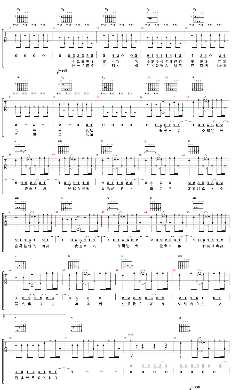 我想当风吉他谱_鹿先森乐队_G调和弦弹唱谱_电影抓娃娃片尾曲完整版_图谱2