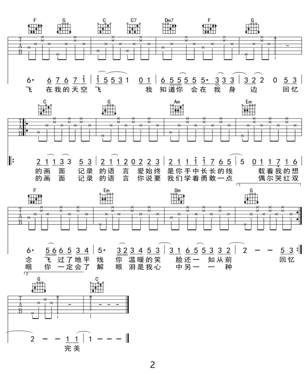 笔记吉他谱_周笔畅_C调和弦弹唱谱_高清带前奏_图谱2