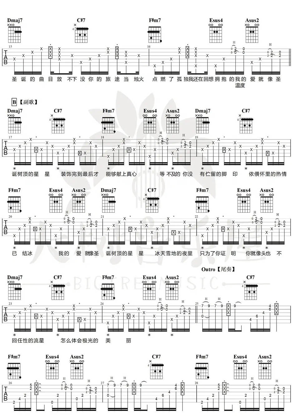 圣诞星吉他谱_周杰伦_F调和弦弹唱谱_高清完整版带前奏_图谱2