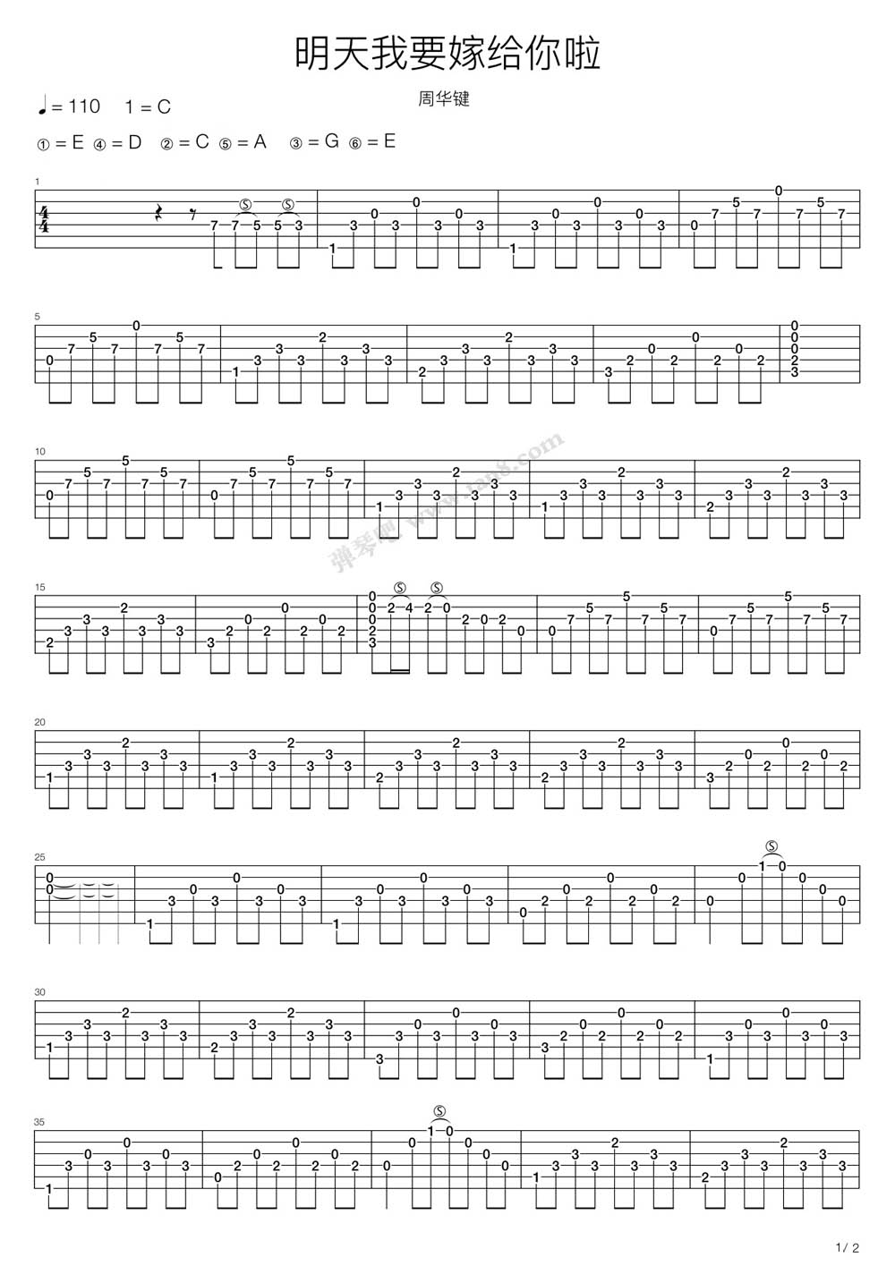 明天我要嫁给你啦吉他谱_周华健_C调指弹/独奏谱_简单版_图谱1