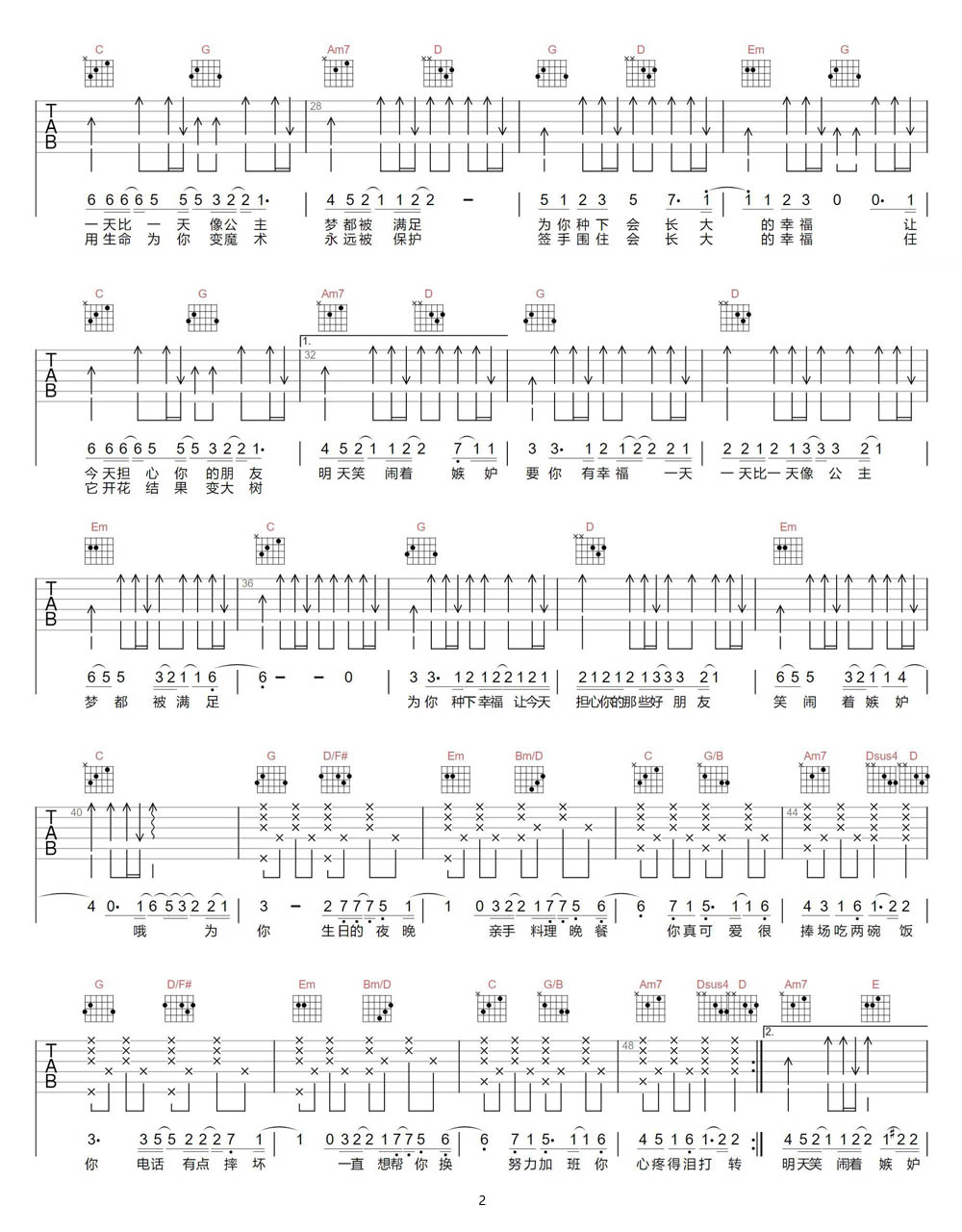 会长大的幸福吉他谱_Tank_G调和弦弹唱谱_高清改编版_图谱2