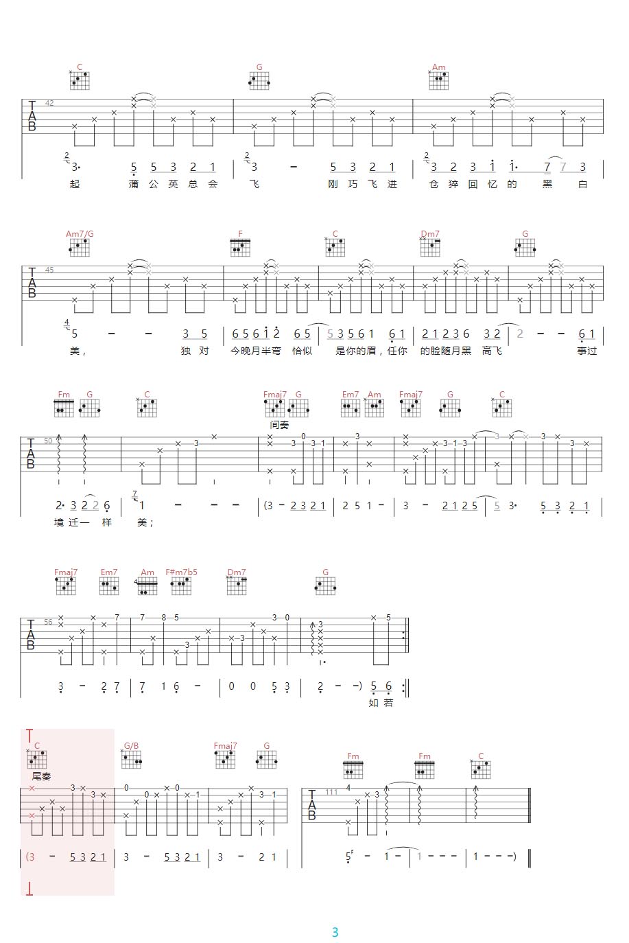 月球下的人吉他谱_李幸倪_C调和弦弹唱谱_简单版_图谱3