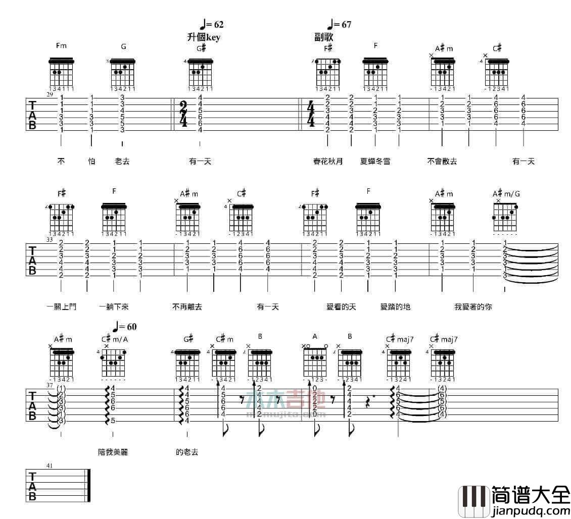 老伴吉他谱_C调高清版_李荣浩