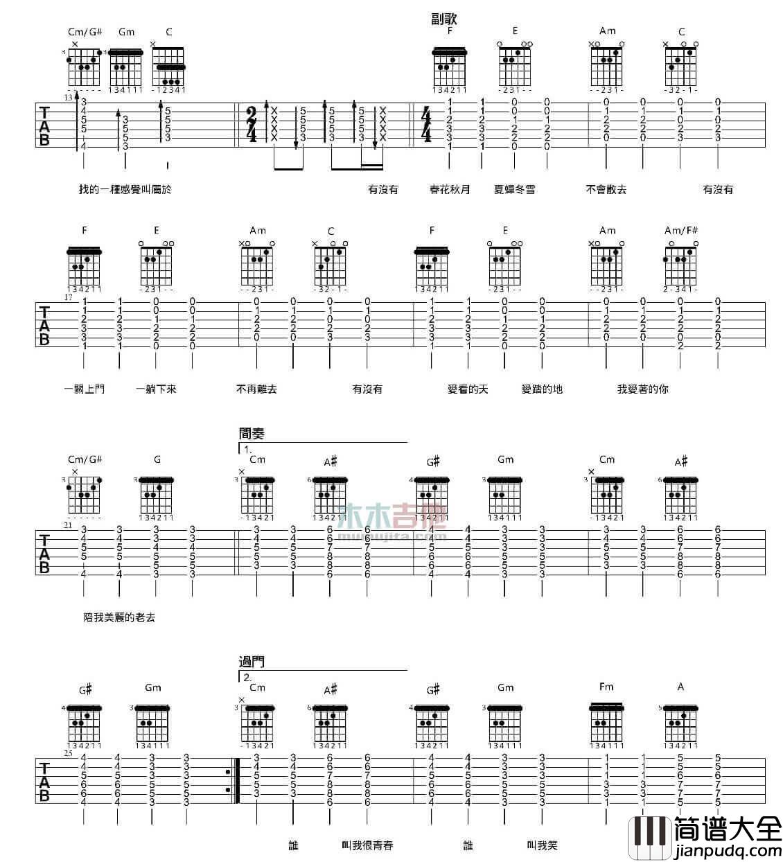 老伴吉他谱_C调高清版_李荣浩