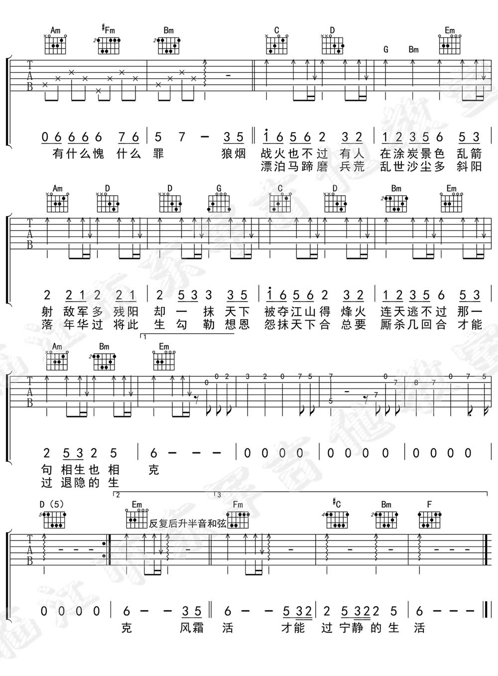 英雄吉他谱_刺客先生_G调和弦弹唱谱_完整版_图谱2