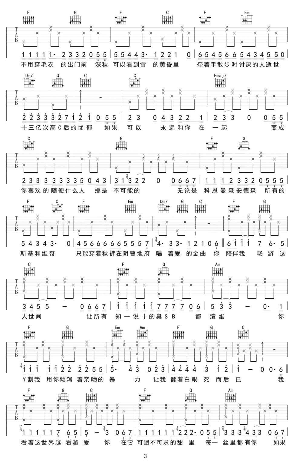 结婚记吉他谱_水仙斗活佛_C调和弦弹唱谱_原版带前奏_图谱3