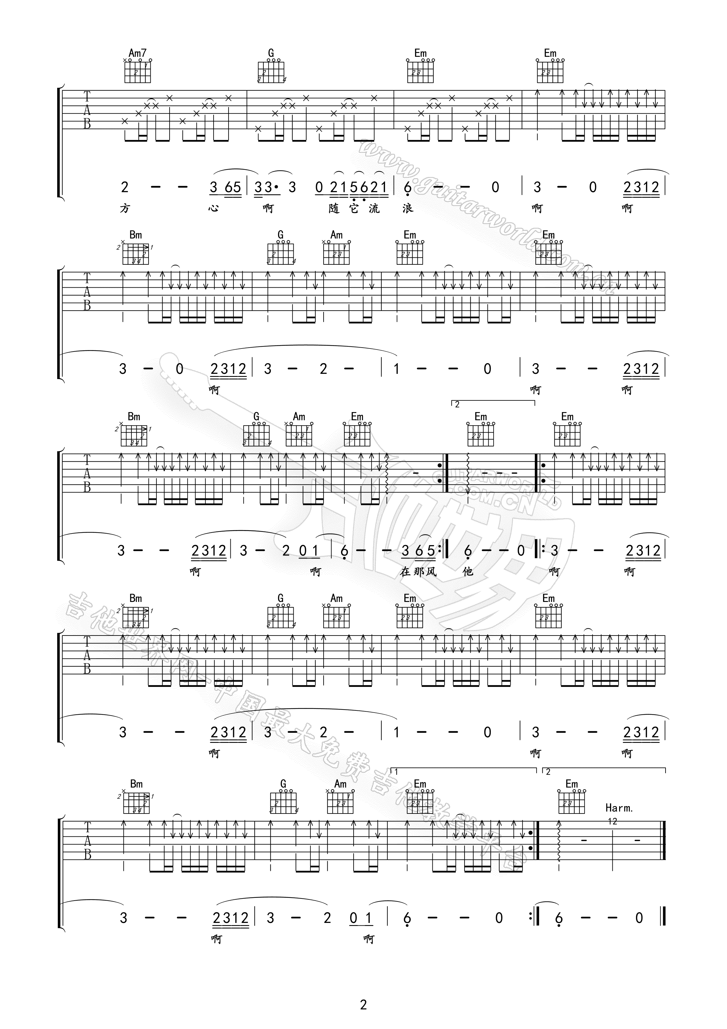寂静的天空吉他谱_B精选版调_吉他世界编配_侃侃
