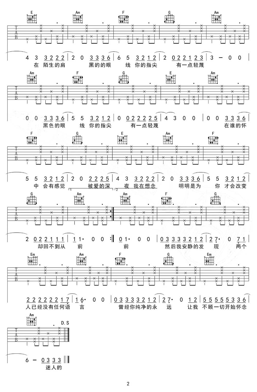 坏女孩吉他谱_徐良_C调和弦弹唱谱_高清完整版_图谱2