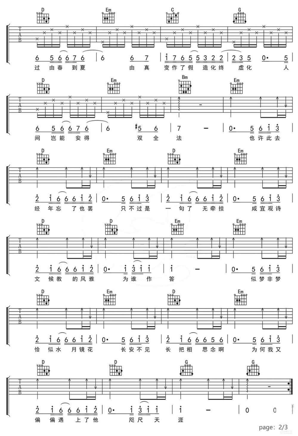 鱼玄机吉他谱_兔裹煎蛋卷_G调和弦弹唱谱_高清男声版_图谱2