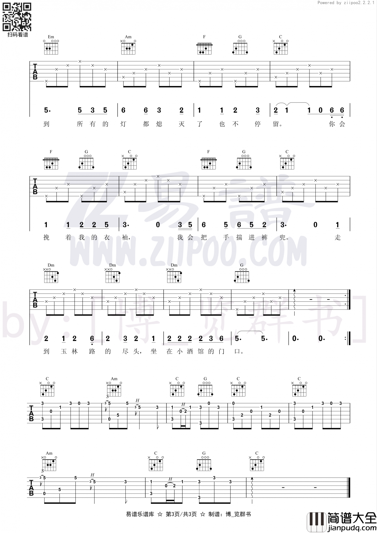 成都六线谱赵雷C调独奏版（适合有经验者练手）