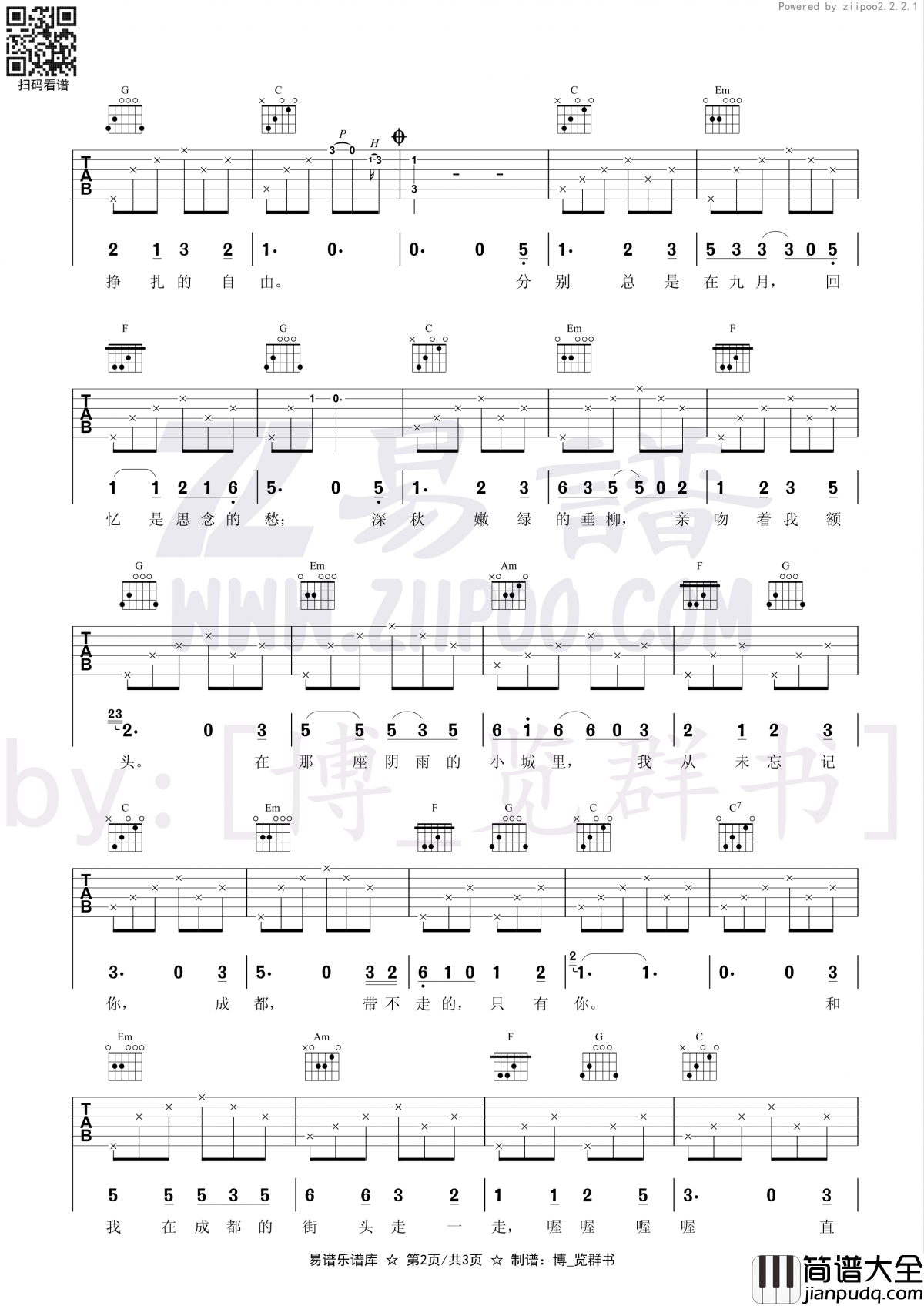 成都六线谱赵雷C调独奏版（适合有经验者练手）
