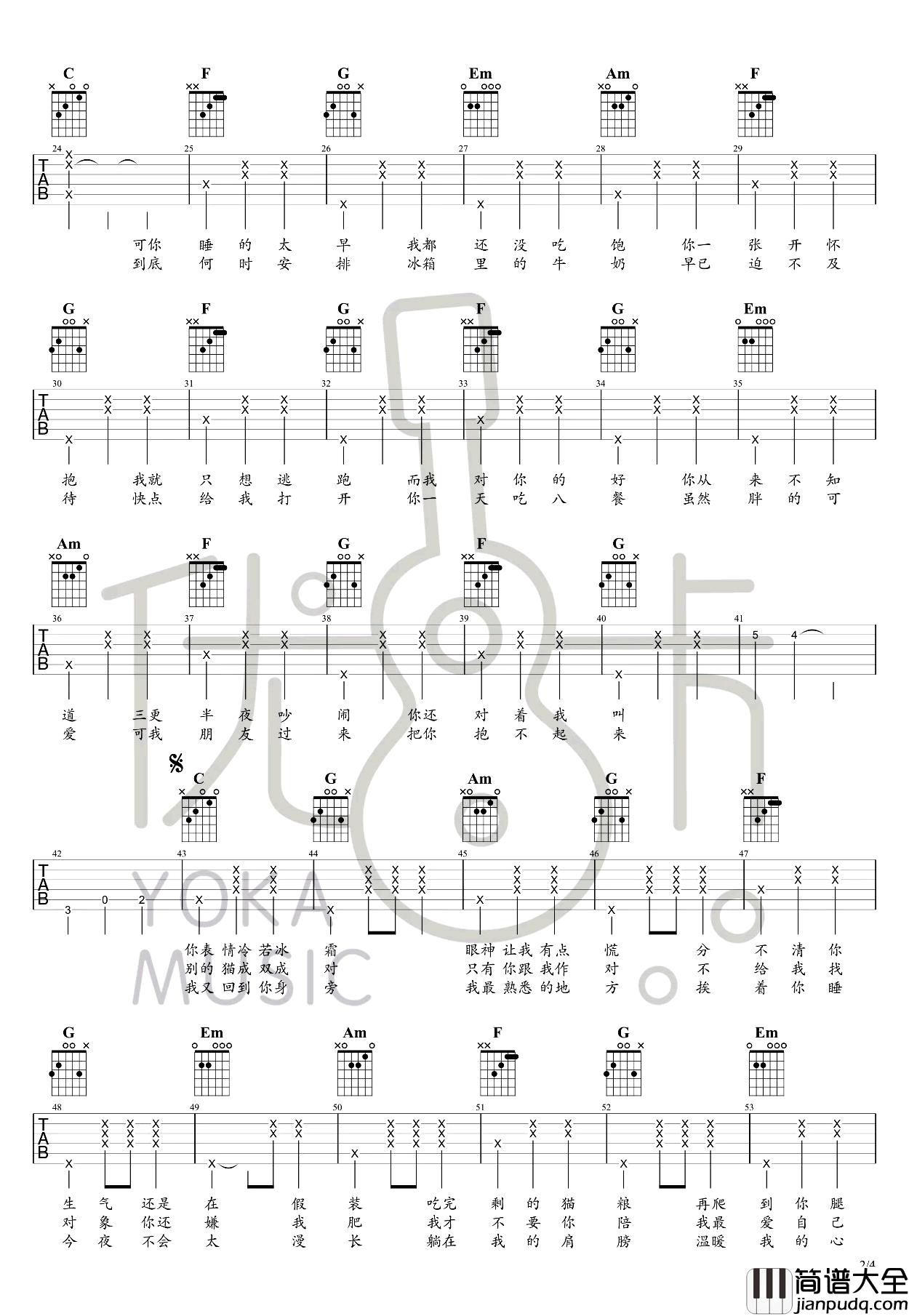 摸摸它吉他谱_C调六线谱_优卡编配_花粥