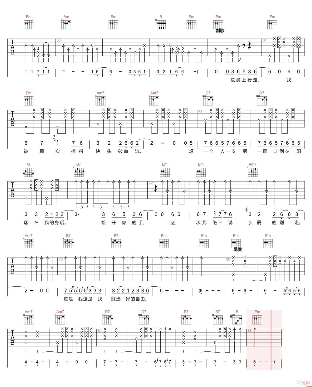 荒漠上行走吉他谱_亚森_G调和弦弹唱谱_完整版带前奏_图谱3