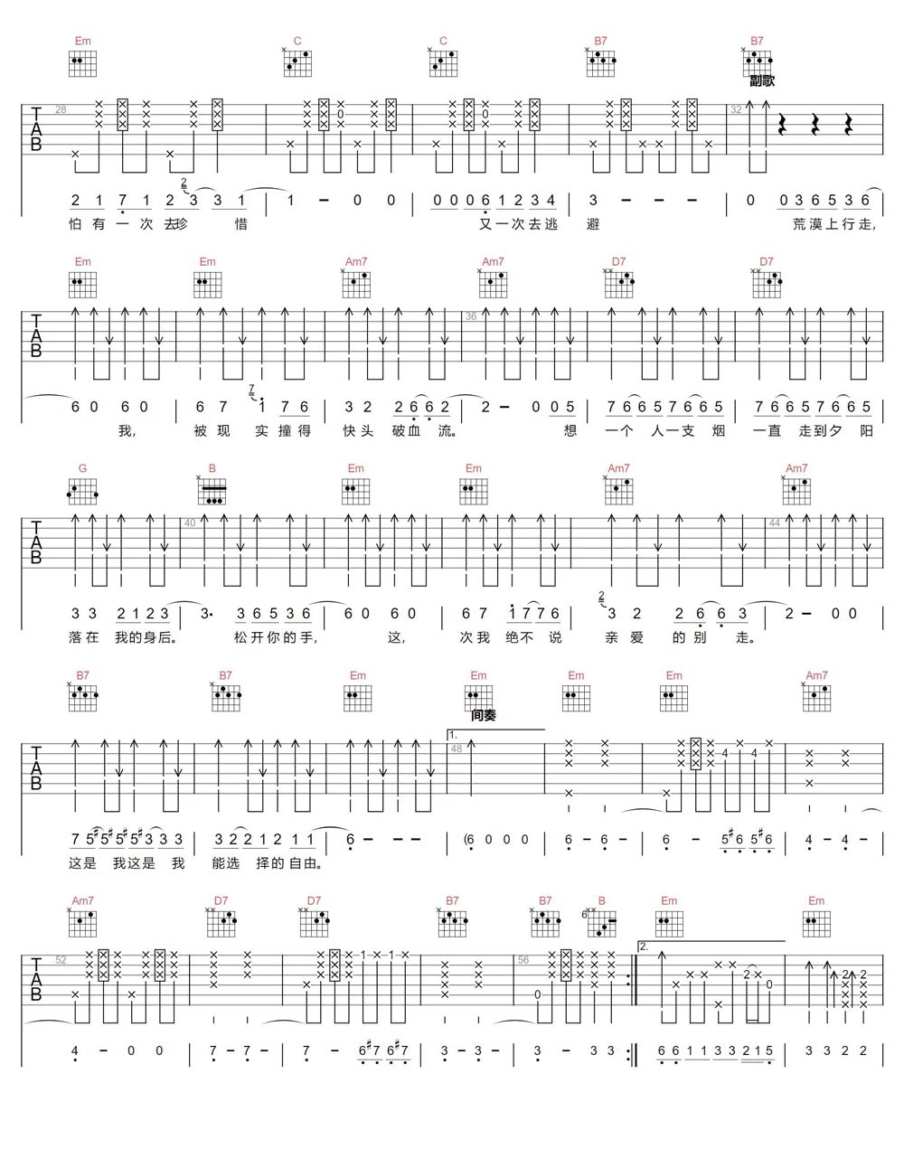 荒漠上行走吉他谱_亚森_G调和弦弹唱谱_完整版带前奏_图谱2